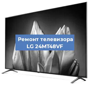 Замена порта интернета на телевизоре LG 24MT48VF в Перми